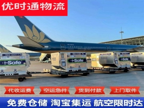 翁牛特旗到葡萄牙空运加急专线
